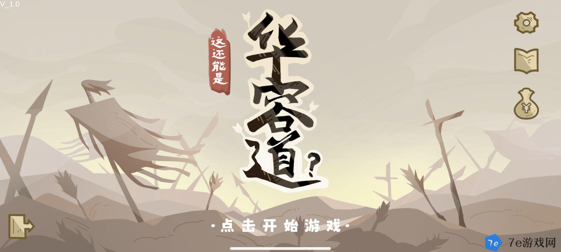 这还能是华容道什么时候出 公测上线时间预告