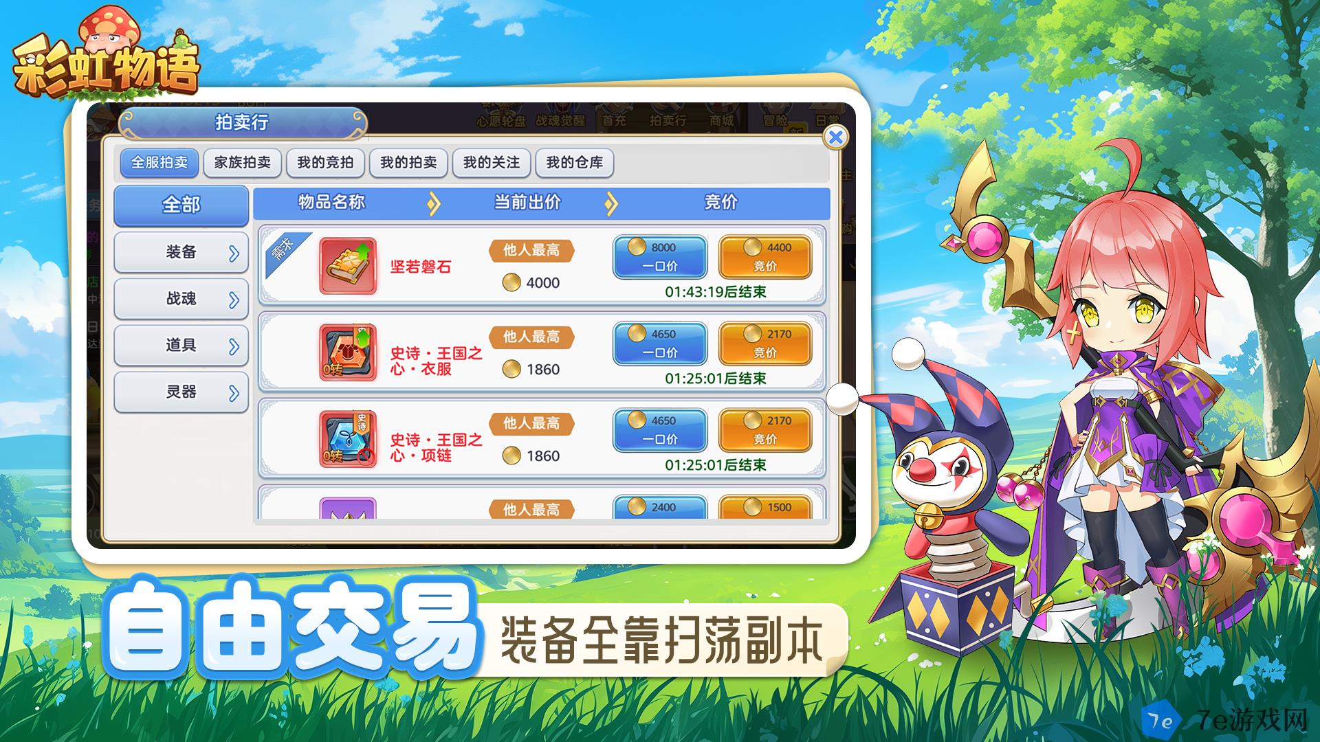 彩虹物语什么时候出 公测上线时间预告 配图03