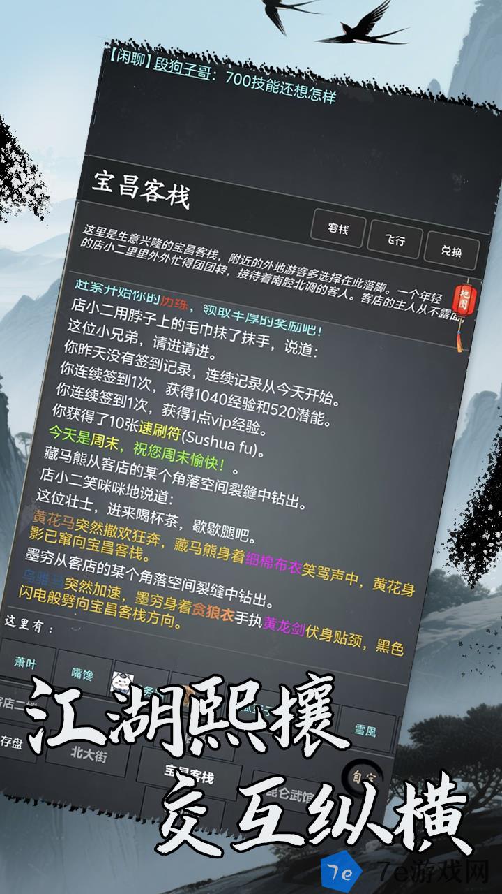 洪荒日历好玩吗 洪荒日历玩法简介 配图02