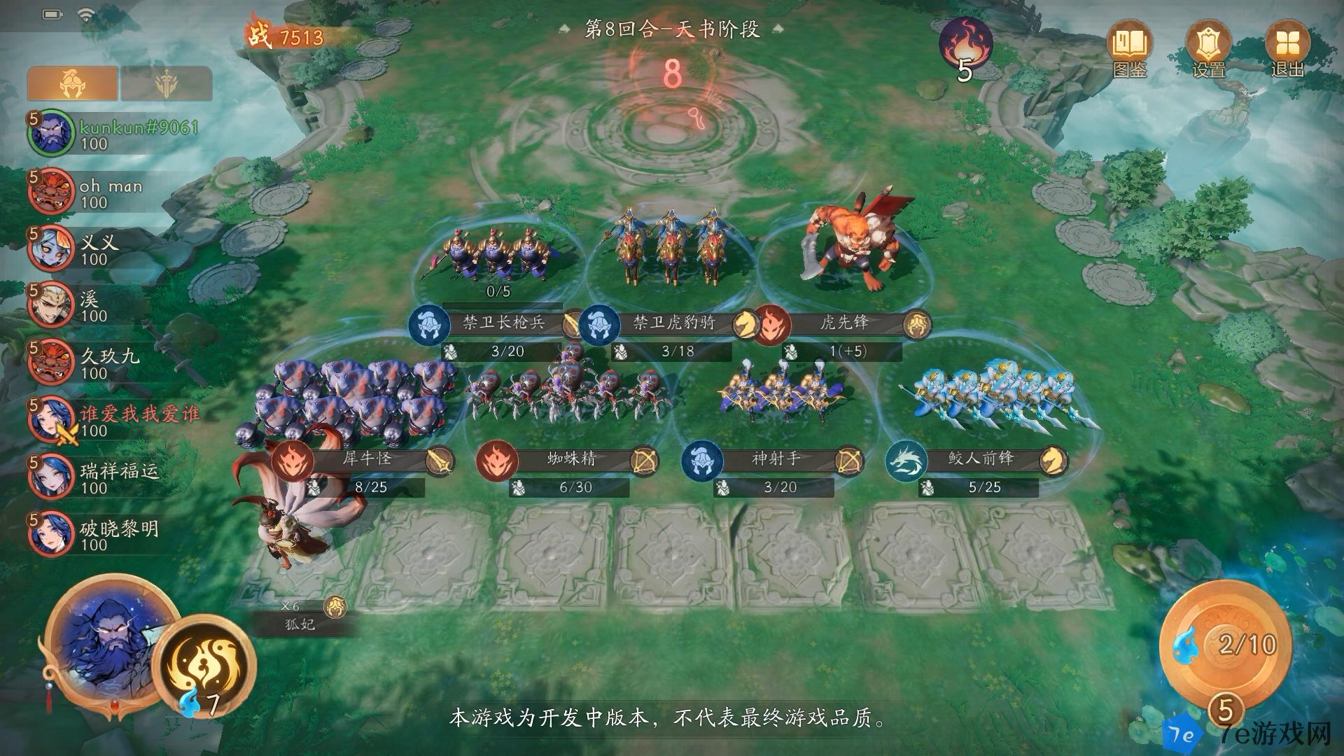 代号：妖鬼好玩吗 代号：妖鬼玩法简介
