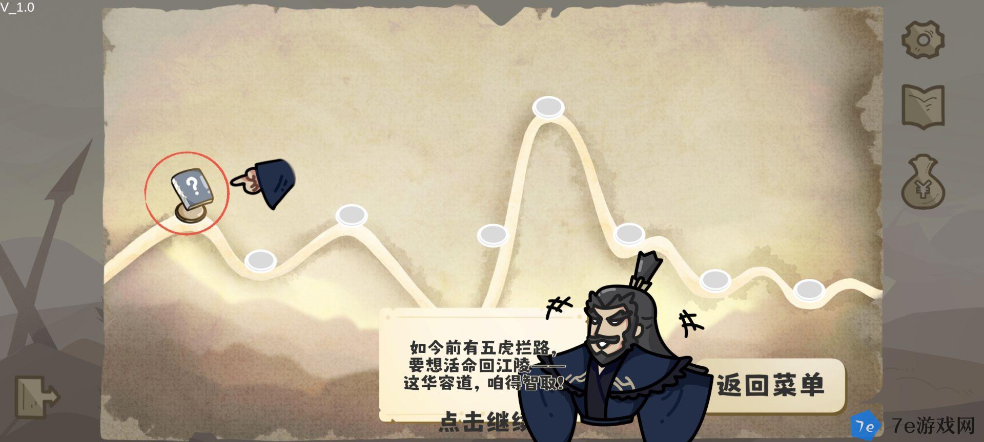 这还能是华容道什么时候出 公测上线时间预告 配图01