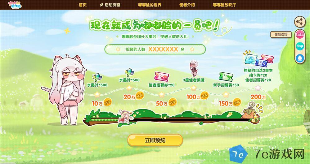 超解压《嘟嘟脸恶作剧》国服预约开启！抢先预约赢Switch2大礼！