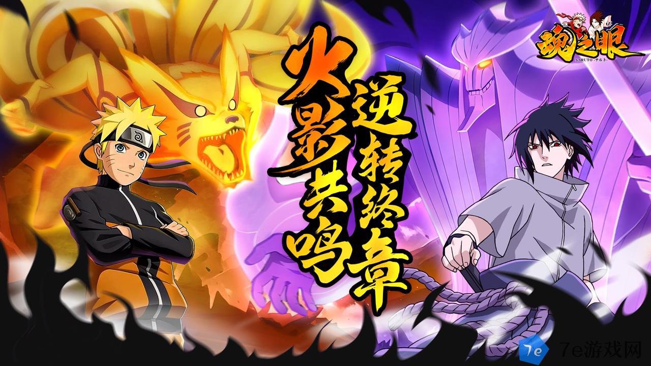魂之眼什么时候出 公测上线时间预告