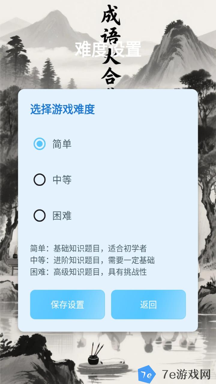 成语大合集什么时候出 公测上线时间预告 配图03