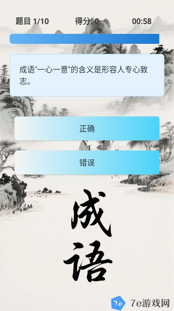 成语大合集什么时候出 公测上线时间预告 配图02