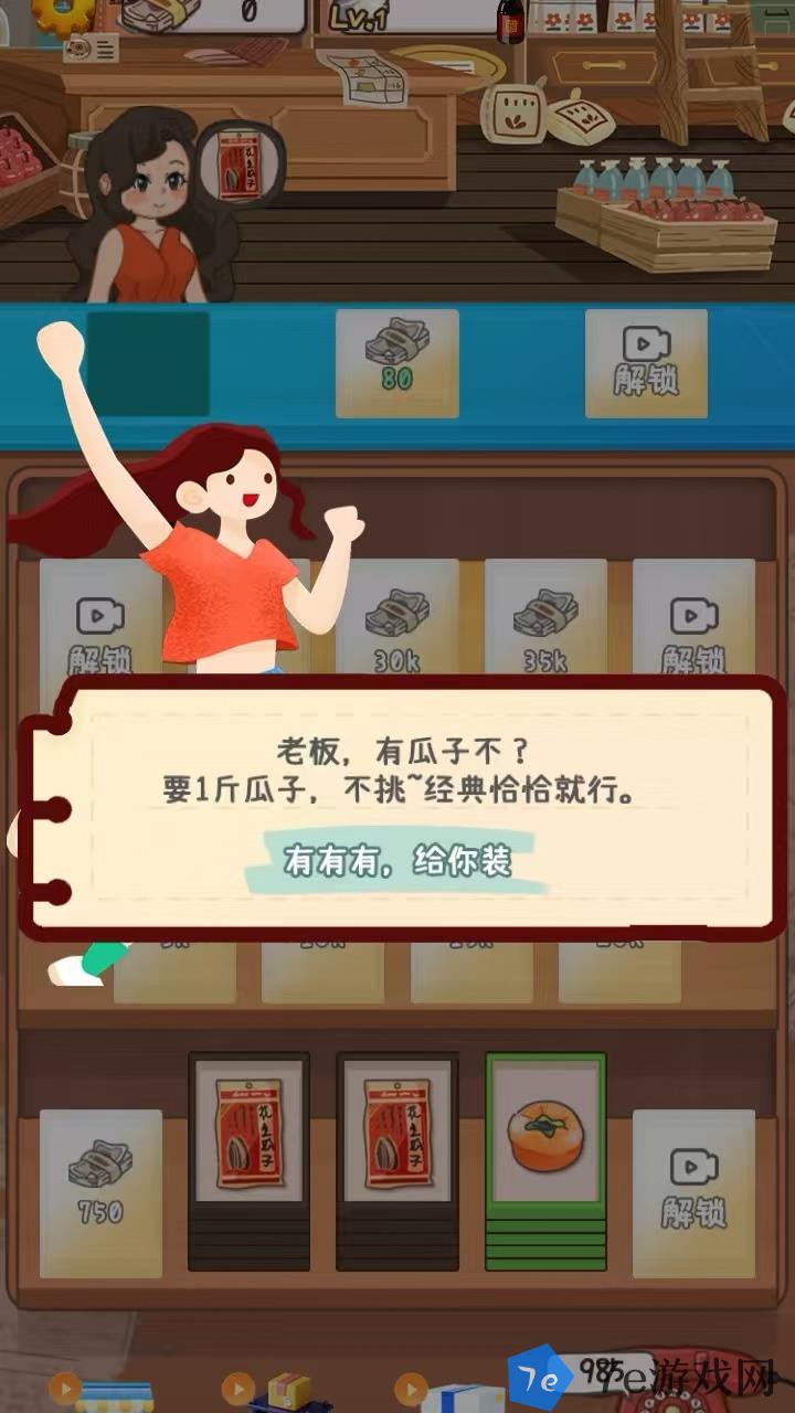 致富物语好玩吗 致富物语玩法简介 配图01