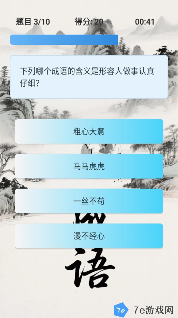 成语大合集什么时候出 公测上线时间预告 配图01