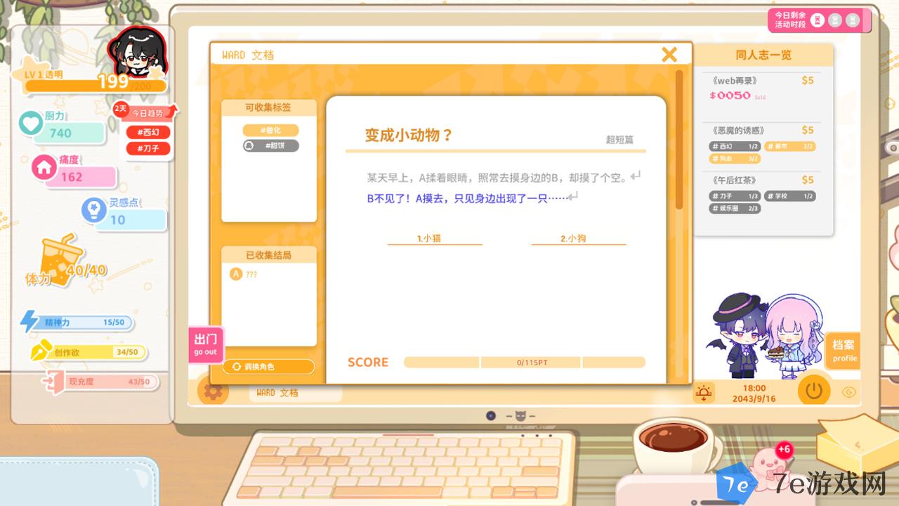 太太我喜欢你什么时候出 公测上线时间预告 配图05