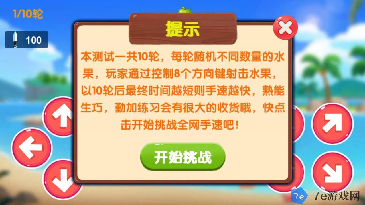 箭头王者好玩吗 箭头王者玩法简介 配图02
