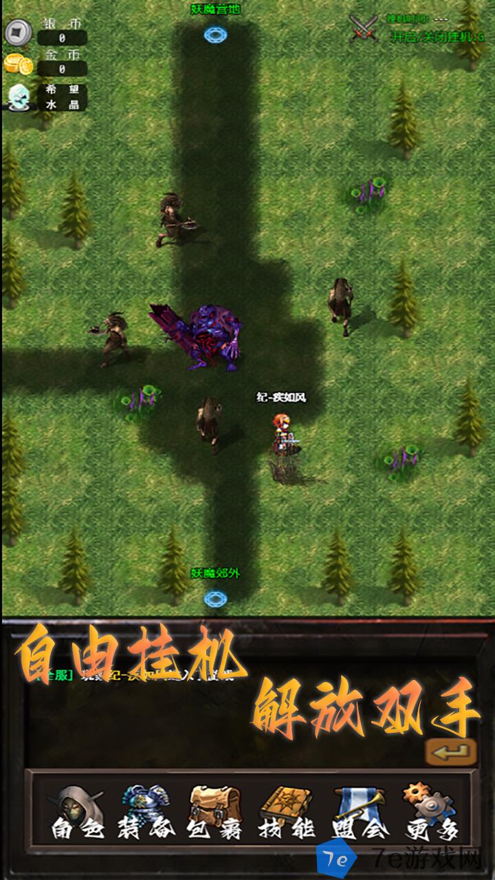 怀旧天堂好玩吗 怀旧天堂玩法简介 配图03