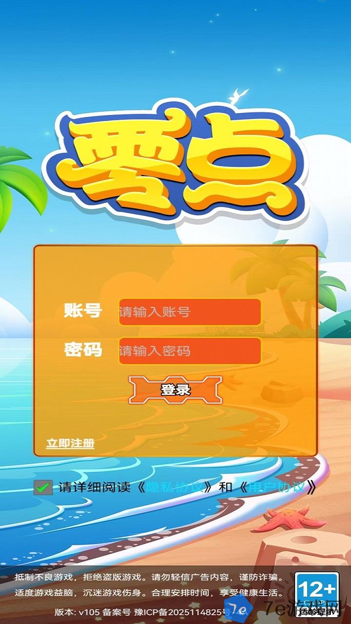零点好玩吗 零点玩法简介 配图04