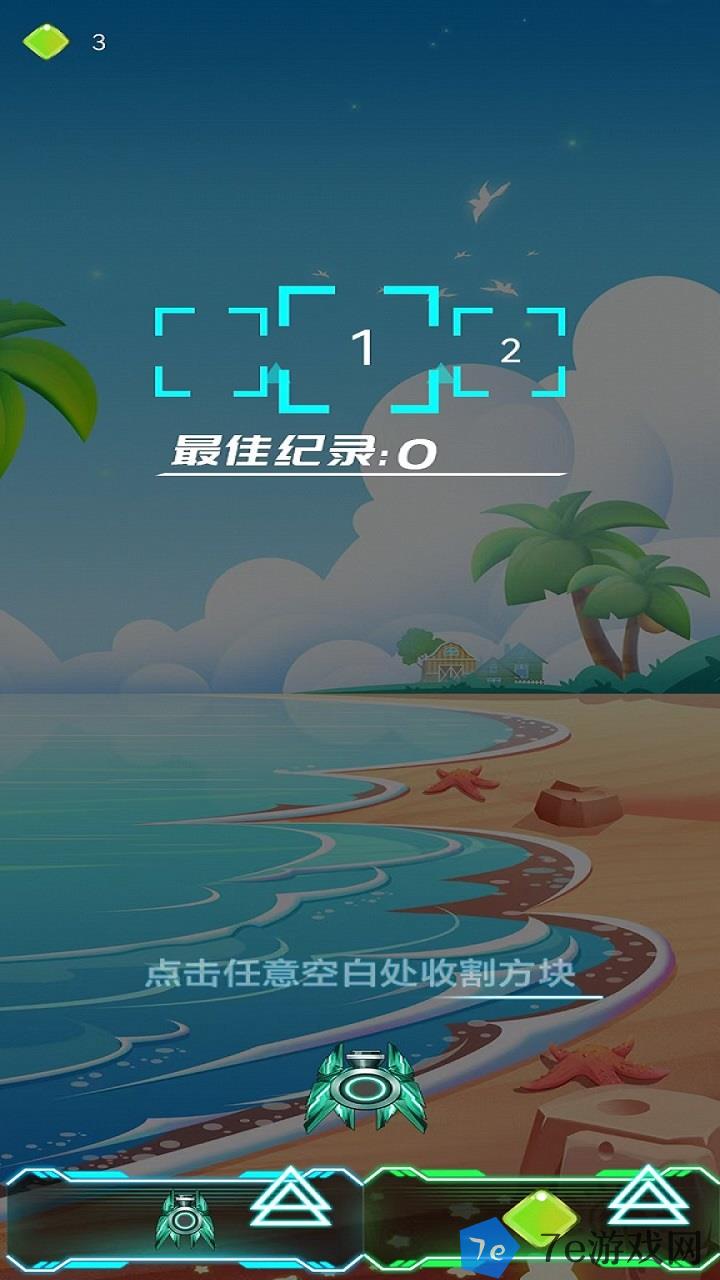 零点好玩吗 零点玩法简介 配图01