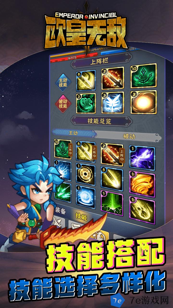 欧皇无敌什么时候出 公测上线时间预告 配图03