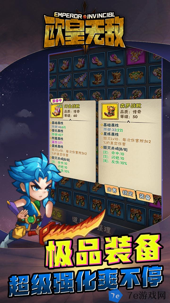 欧皇无敌什么时候出 公测上线时间预告 配图04