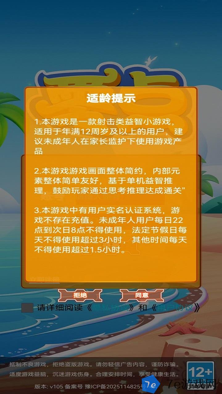 零点好玩吗 零点玩法简介