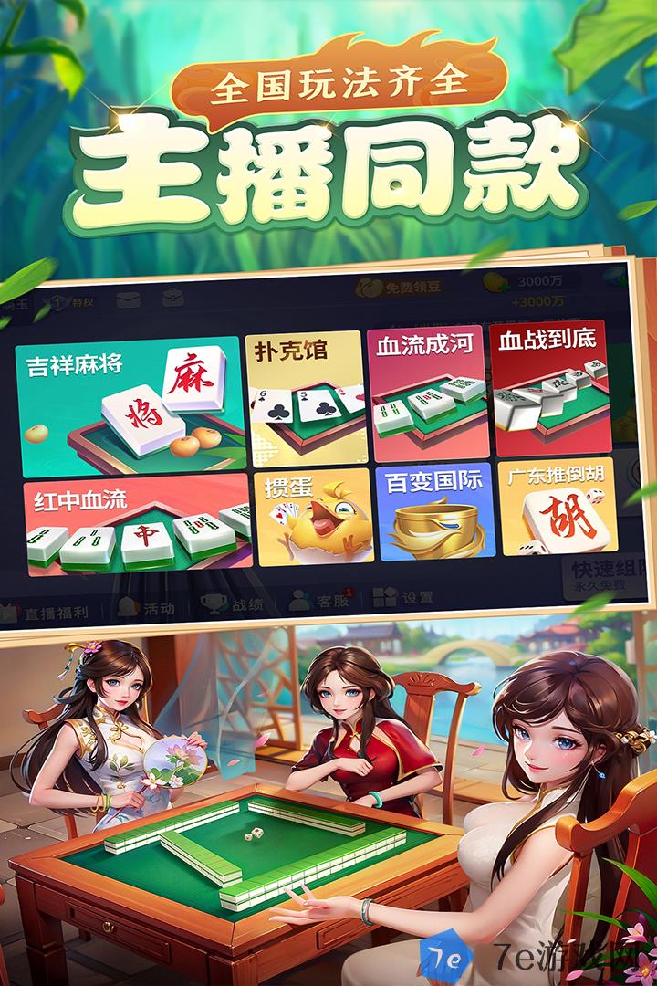 吉祥麻将好玩吗 吉祥麻将玩法简介 配图03