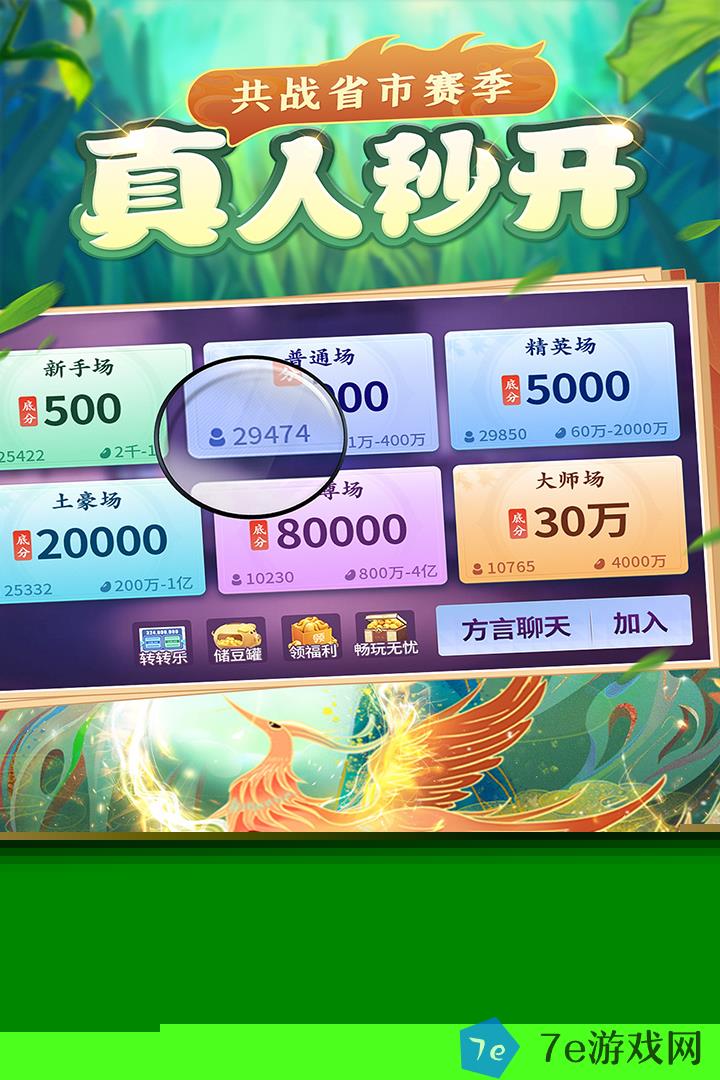 吉祥麻将好玩吗 吉祥麻将玩法简介 配图04